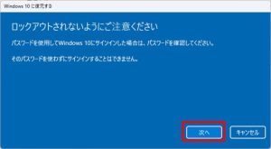 ロックアウトされないようにご注意ください