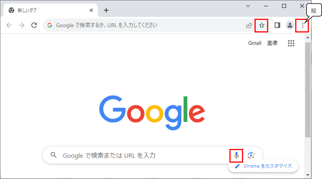 Google Chrome