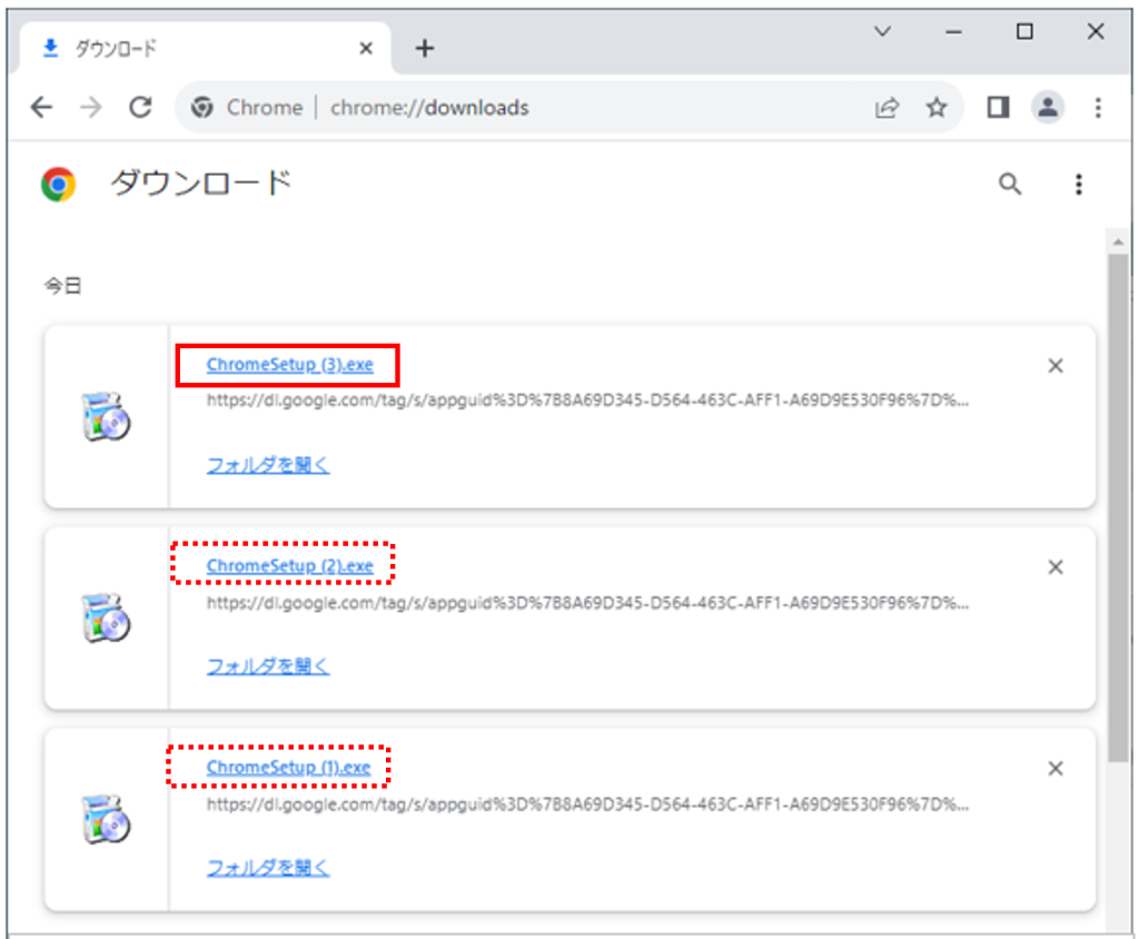 Chromeでダウンロードしたファイル