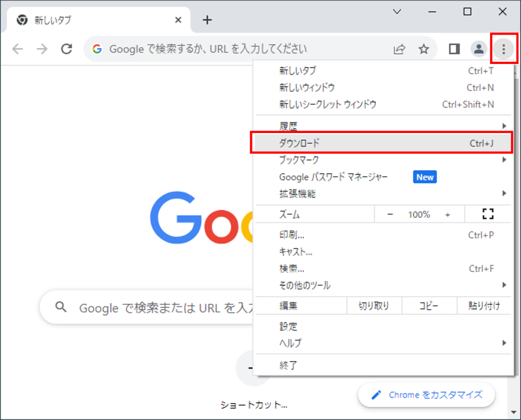 3点リーダーからChromeメニューを表示